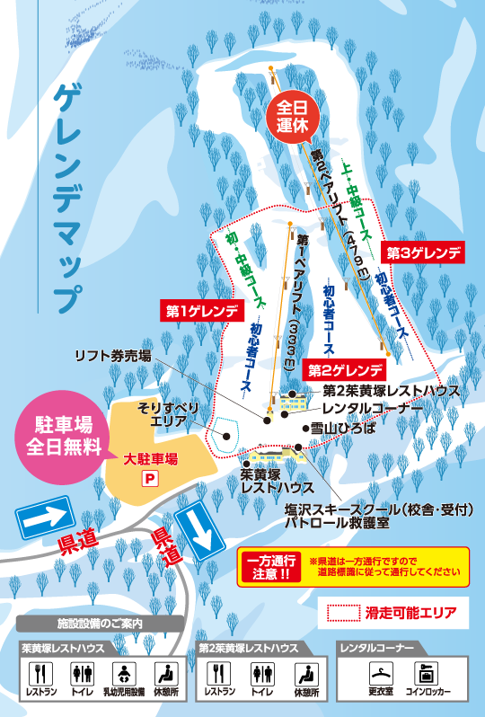 ゲレンデマップ